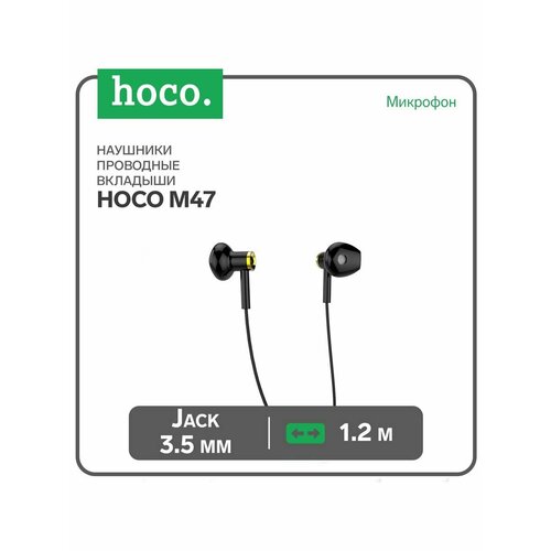 Наушники Hoco M47 проводные вкладыши микрофон 593₽