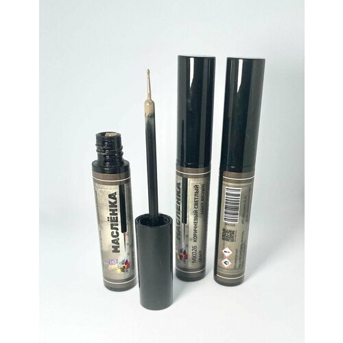 МК026 Масляная краска Маслёнка, коричневый светлый, 10 мл