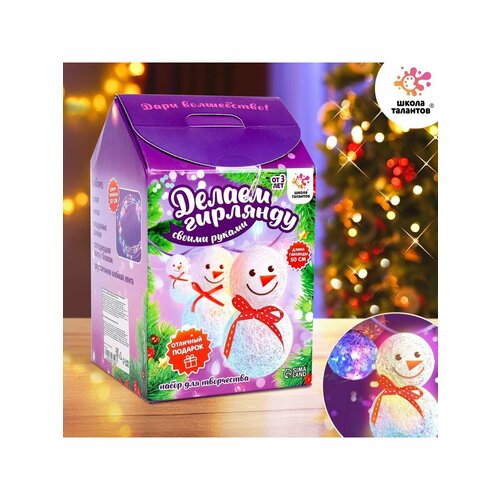 Набор Новогодняя гирлянда из ниток своими руками 632₽