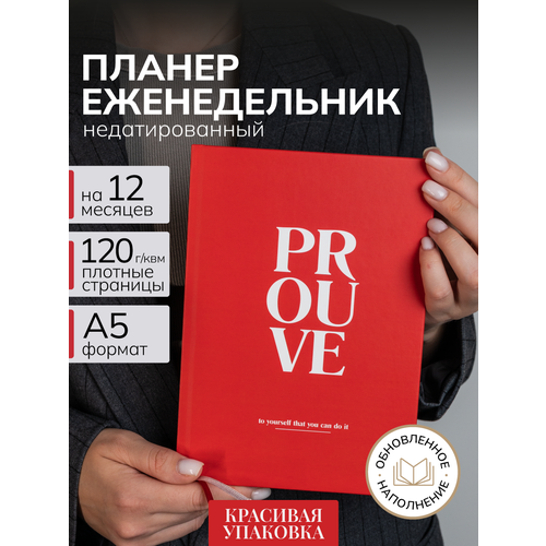Ежедневник 2024 недатированный на 12 месяцев, размер А5