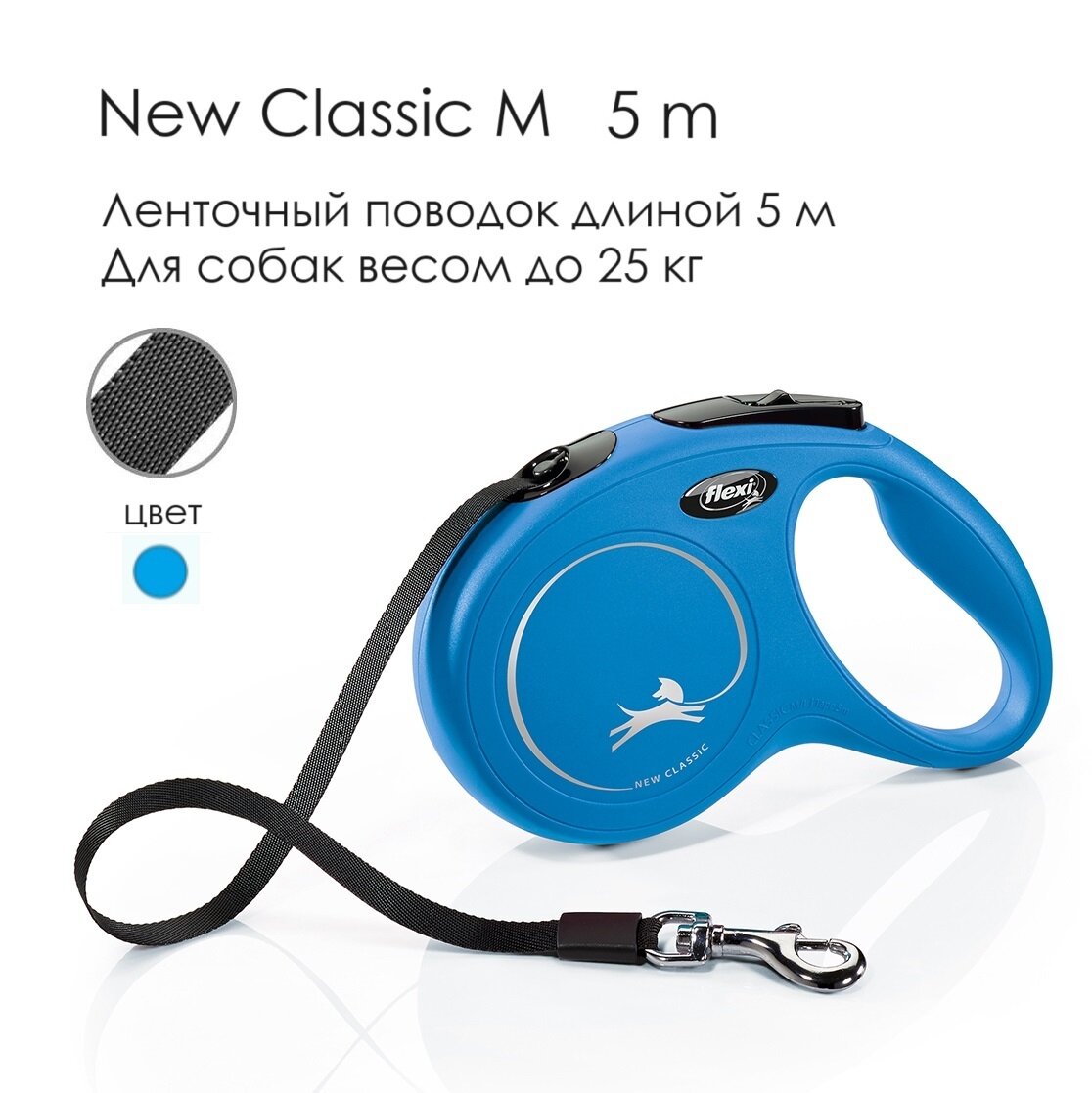 Flexi Рулетка New Classic ленточная M, 5м, до 25 кг, цвет: розовый - фото №14