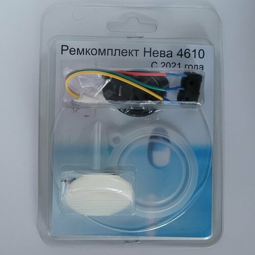 Ремкомплект водяной части Нева 4610 с 2021 г в 650₽