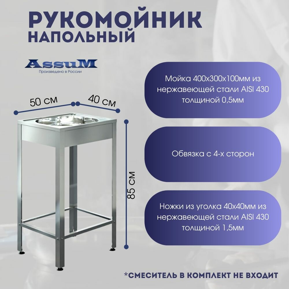 фото Рукомойник напольный (без борта) 500х400х850мм, из нержавеющей стали разборный