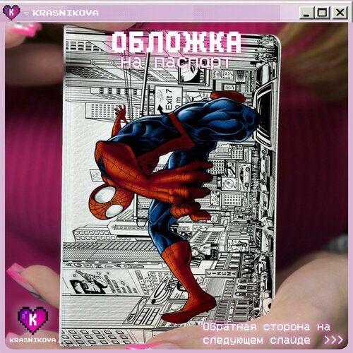 Обложка для паспорта KRASNIKOVA красный синий белый бежевый 549₽