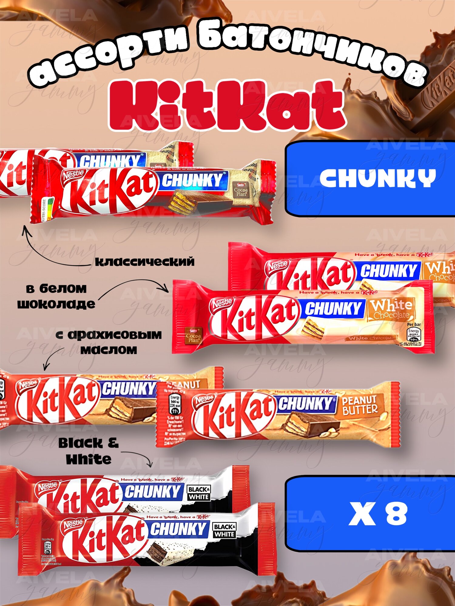 Шоколадный батончик KitKat Chunky / Киткат шоколад / Сладости из европы в упаковке