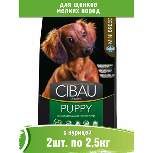 фото Farmina (фармина) cibau puppy 2,5кг х 2шт курица сухой для щенков мелких пород