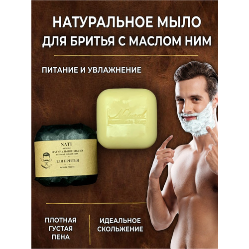 крем для бритья для мужчин 100 г пена для ухода за мятным сандаловым деревом безопасное не раздражающее мыло для бритья Мыло для бритья. Мужское мыло.