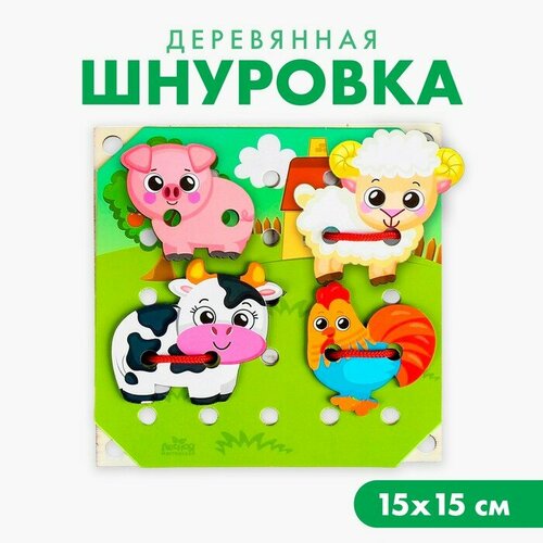 лесная мастерская шнуровка фигурная ферма Деревянная игрушка-шнуровка «Ферма»