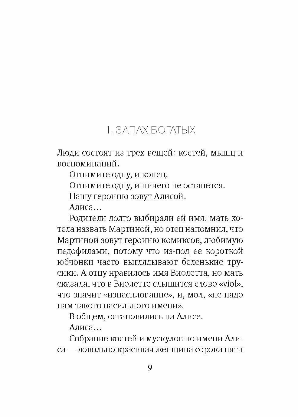 Feel Good. Книга для хорошего самочувствия - фото №7