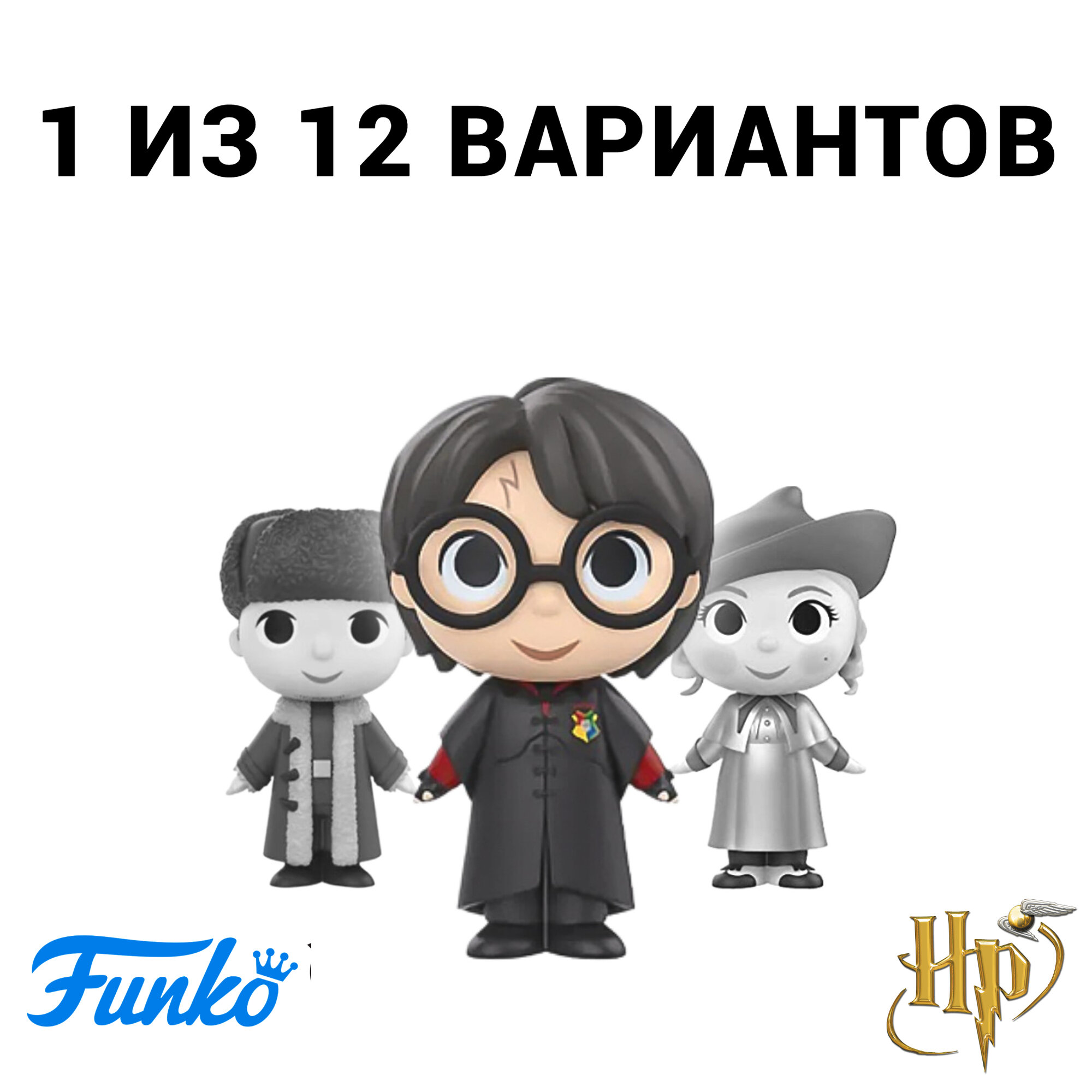 Фигурка Funko POP! Mystery Minis: Гарри Поттер - фото №11