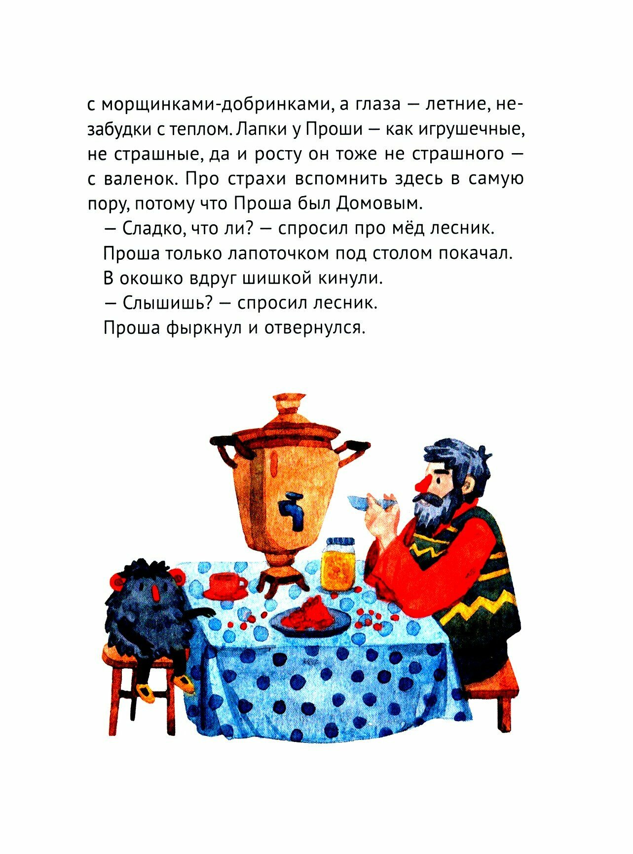 Златоборье (Бахревский Владислав Анатольевич) - фото №6