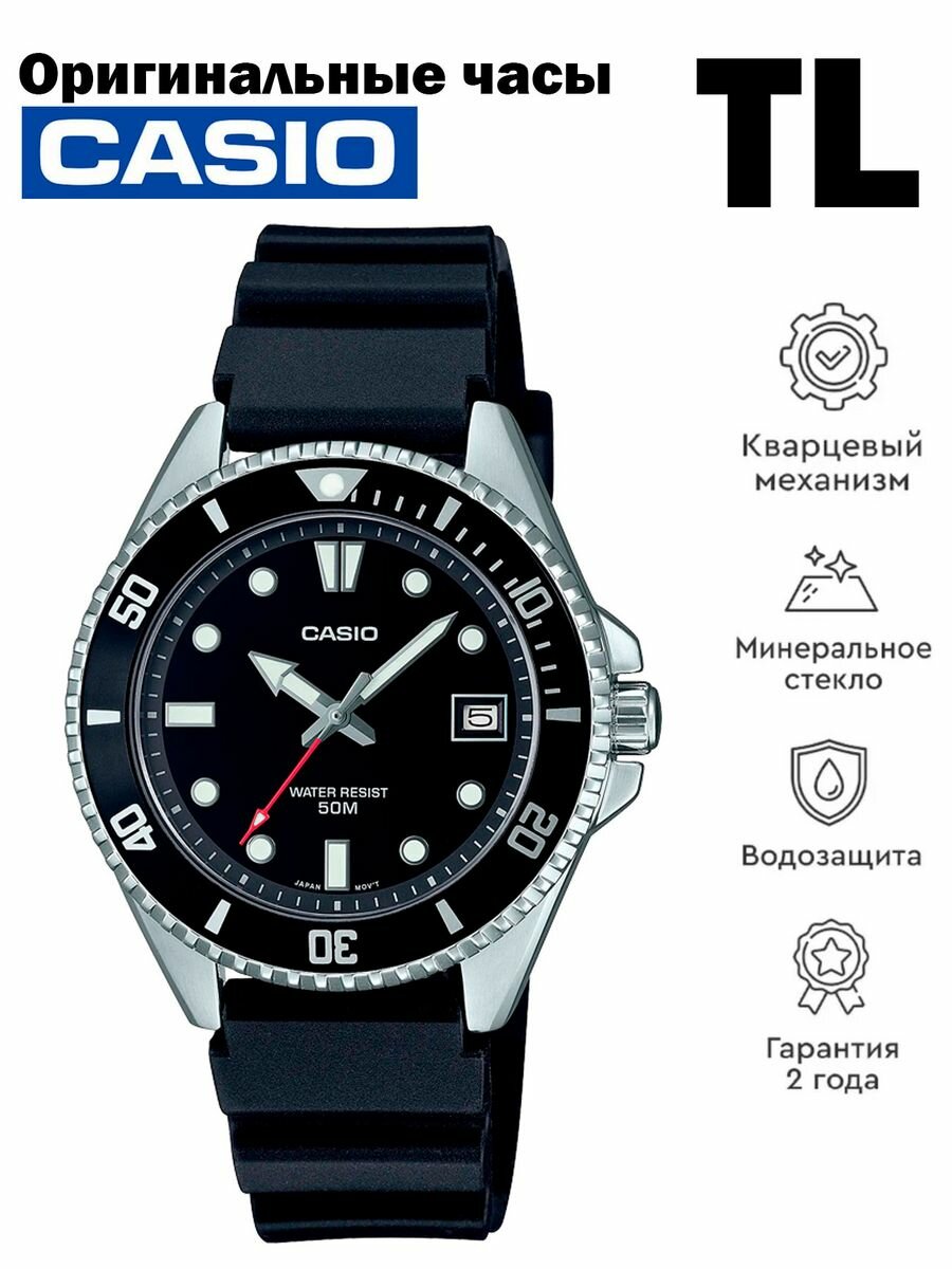 Наручные часы CASIO 