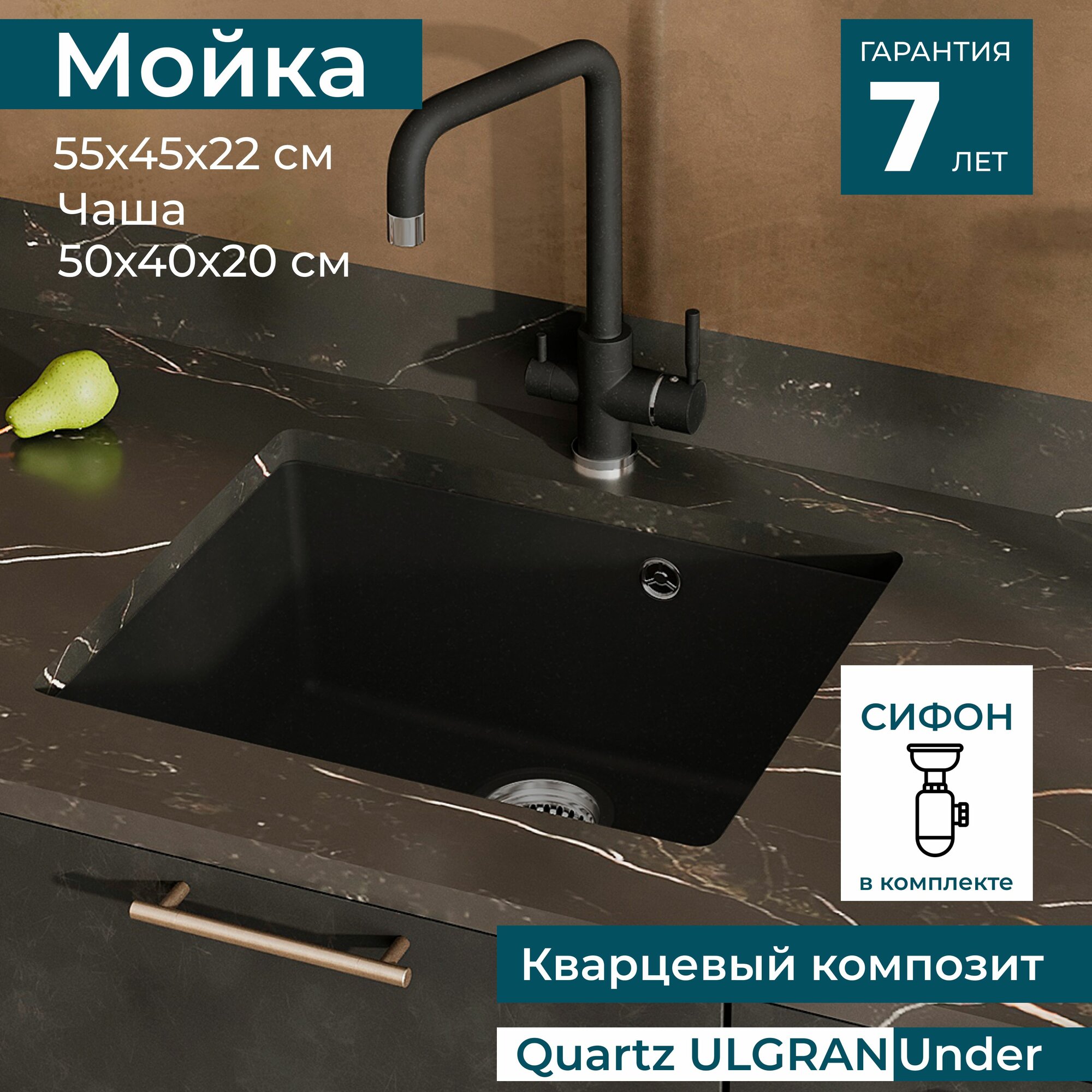 Мойка для кухни подстольного монтажа ULGRAN Quartz Underground 500 550х450х220 мм / Раковина кухонная кварц в комплекте с сифоном. Цвет черный уголь