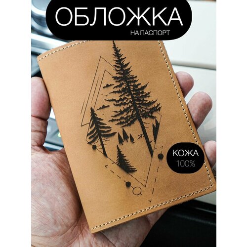 Обложка для паспорта КОЖЬЕ, оранжевый