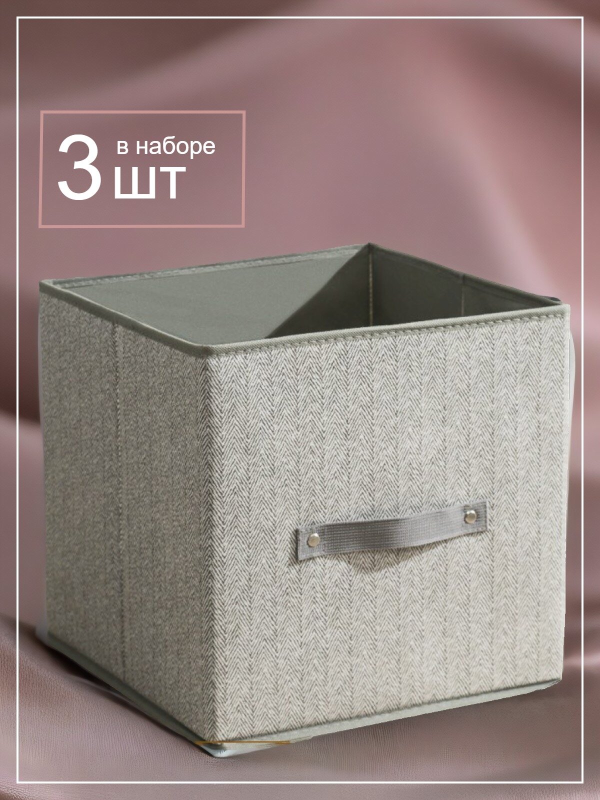 Коробки для хранения вещей...