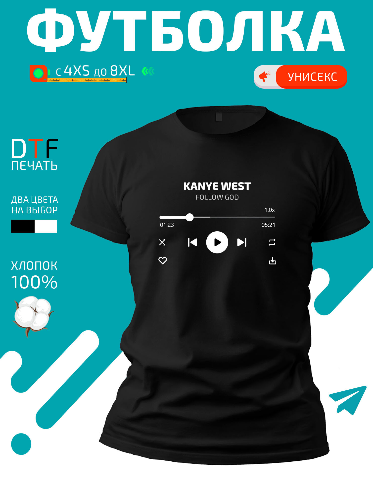 Футболка GoldenCate Kanye West Кани Вест, размер 3XL, черный