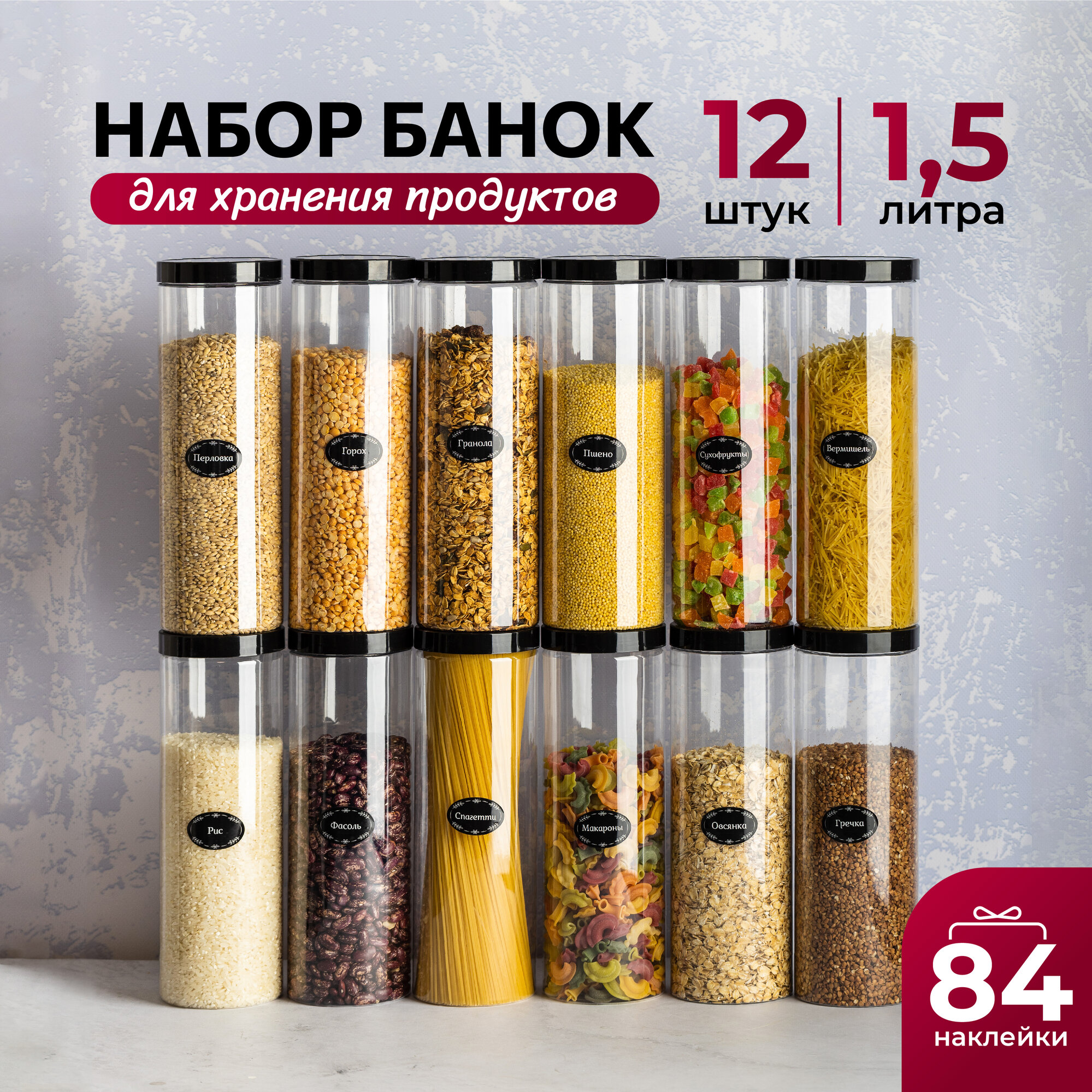 Универсальная банка для хранения продуктов банка для круп, Контейнер для хранение