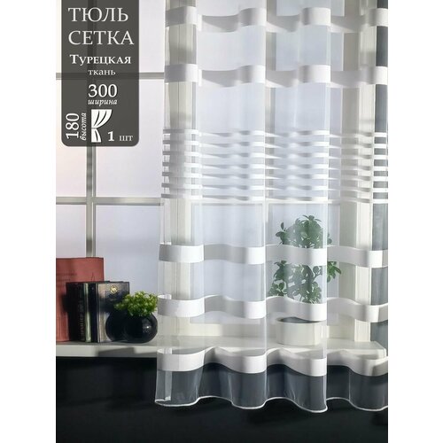Тюль для комнаты и кухни, высота 180 см, ширина 300 см, крепление - Лента, цвет - белый.