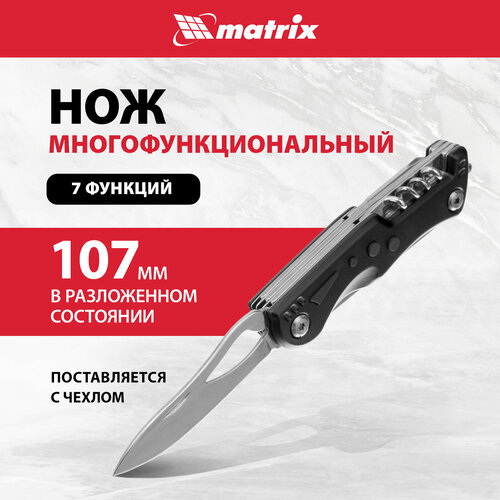 Нож многофункциональный, 7 функций, в чехле, 107 мм 17624 MATRIX