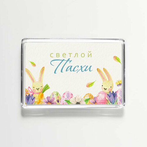 Магнит акриловый прямоугольный Mewni-Shop Пасха - 0008 350₽