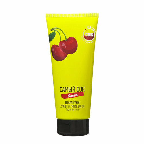 Шампунь для волос Самый Сок с ароматом вишни 200 мл 430₽