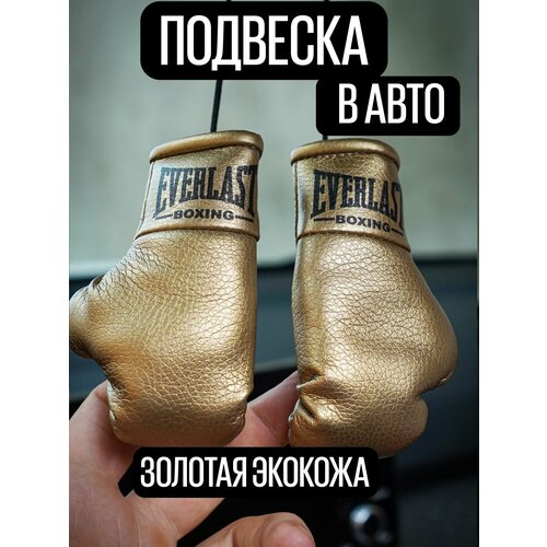 фото Брелок artows, золотистый