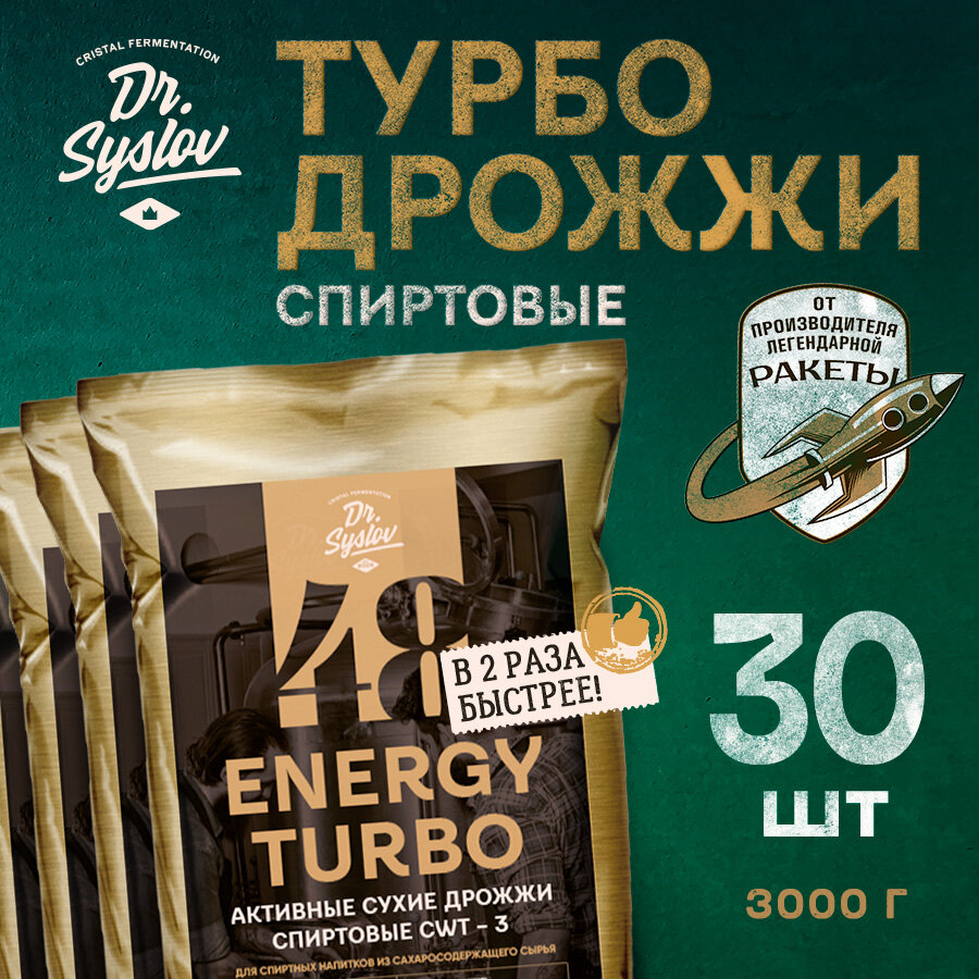 фото Дрожжи спиртовые активные сухие Dr. Syslov Premium Набор 2 шт. по 100 г