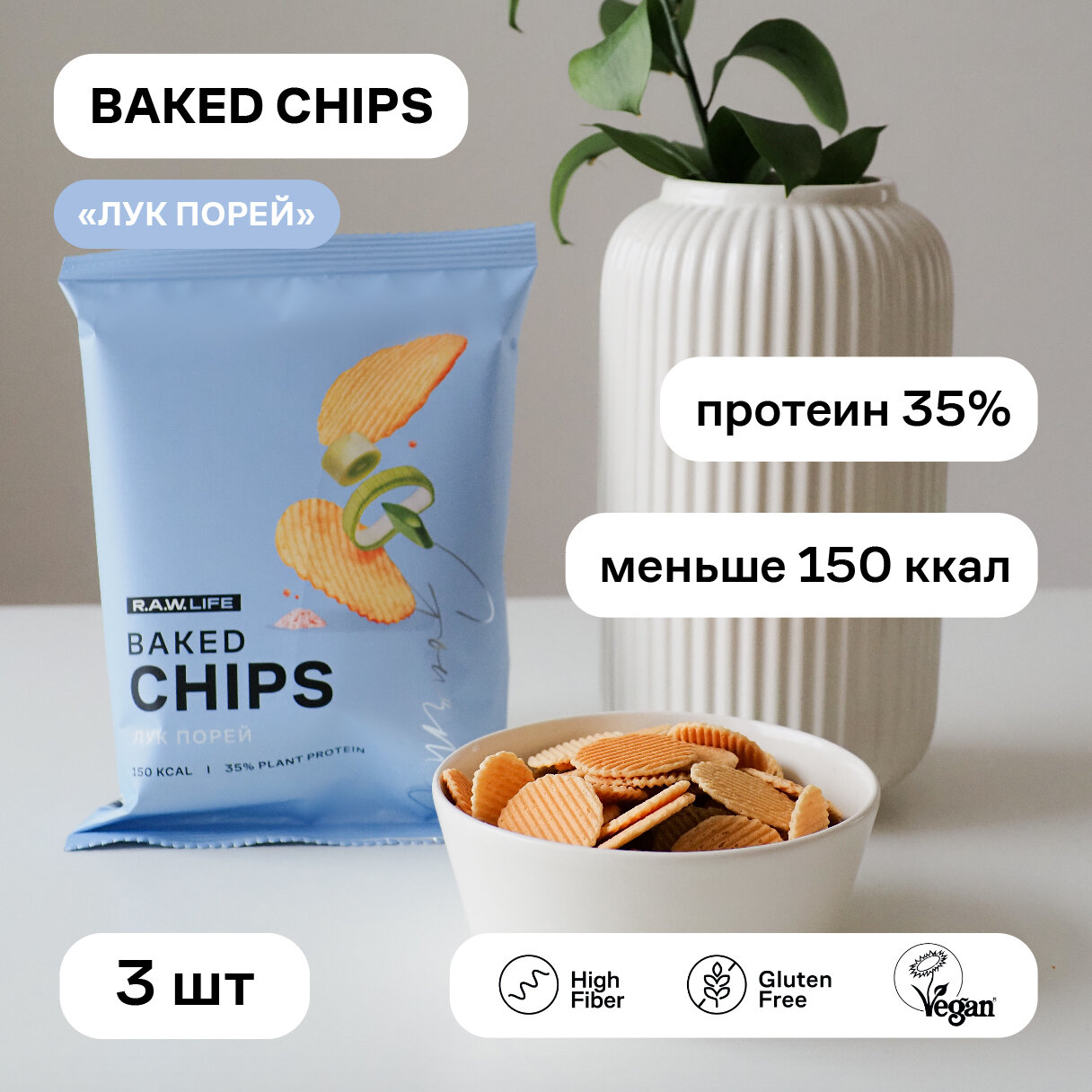 Чипсы протеиновые R.A.W.LIFE Baked CHIPS Лук Порей