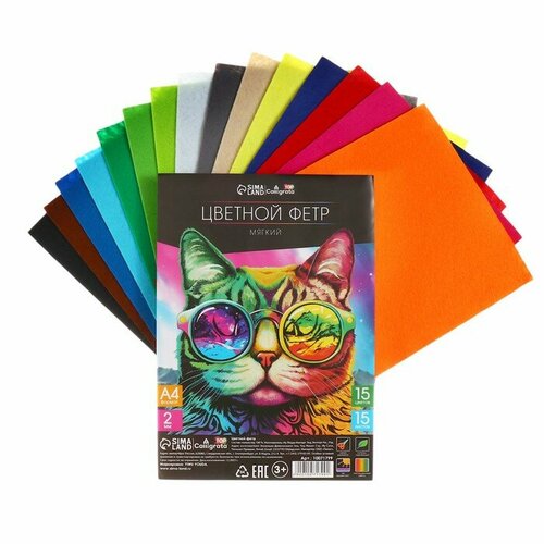 Набор цветного фетра толщина - 2 мм формат А4 мягкий 15 листов 15 цветов насыщенные цвета TOP 800₽