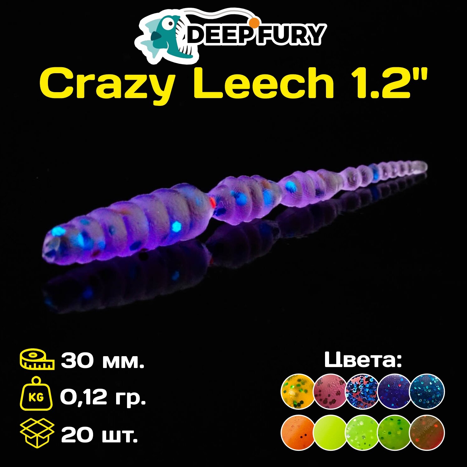 Силиконовая приманка Deep Fury Crazy Leech 1.2" (30 мм.) цвет с04