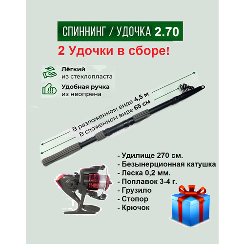 Комплект телескопических удочек Семья для рыбалки, длина 2,7 метра 2 шт. удочка в сборе 3 метра готовый набор для рыбалки 5 в 1 удочка в сборе набор грузил набор крючков стопор и поплавок