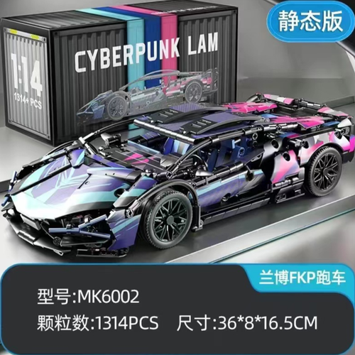 Конструктор 6002 Lamborghini Sian FKP 37 1:14 Cyberpunk Lam, 1314 деталей