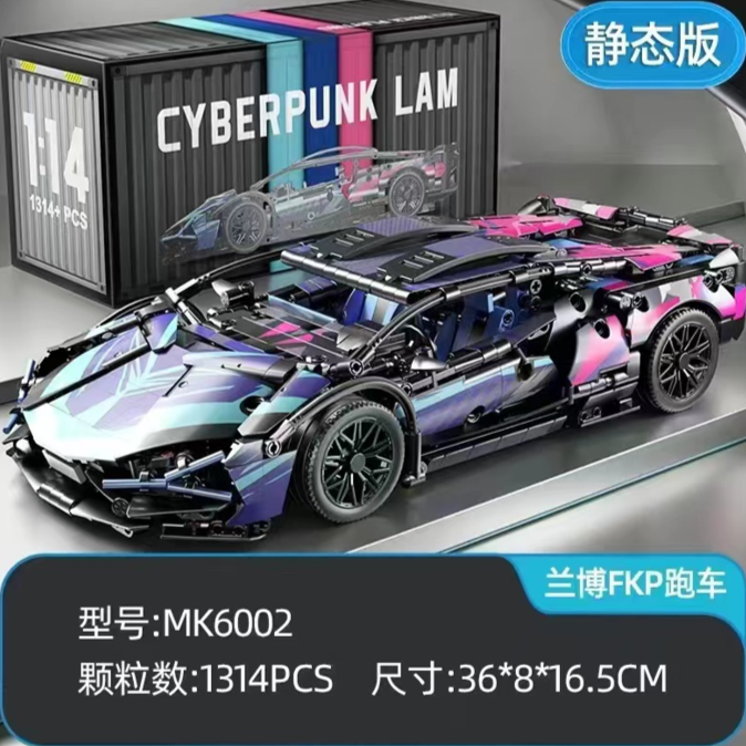 Конструктор 6002 "Lamborghini Sian FKP 37 1:14 Cyberpunk Lam", 1314 деталей