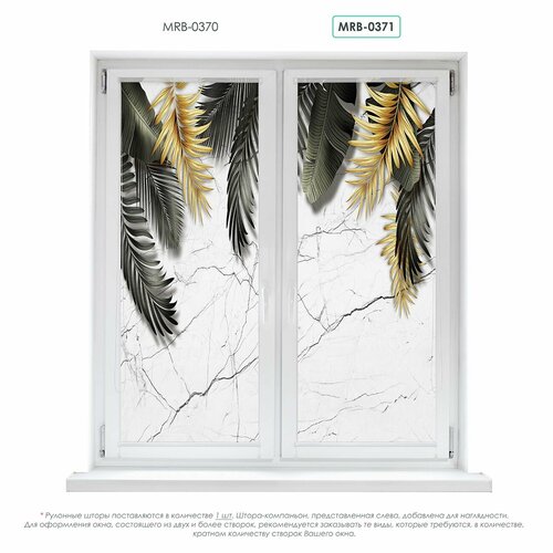 Штора рулонная Divino миниMRB-0371-03 6662х170 см 2682₽