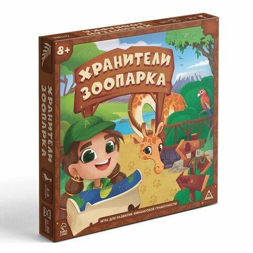 ЛАС играс Настольная игра «Хранители зоопарка», на развитие финансовой грамотности, 8+