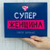 Подарок подруге оригинальный прикольный набор с юмором для девушк...