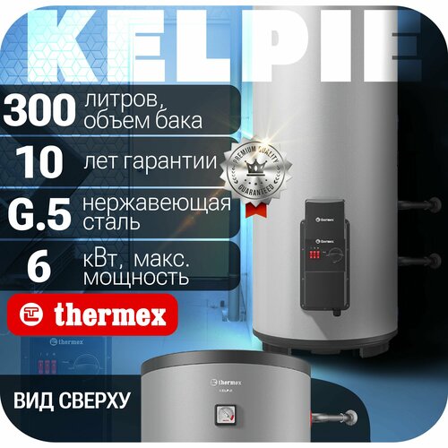 Водонагреватель накопительный THERMEX Kelpie 300 F 65637₽