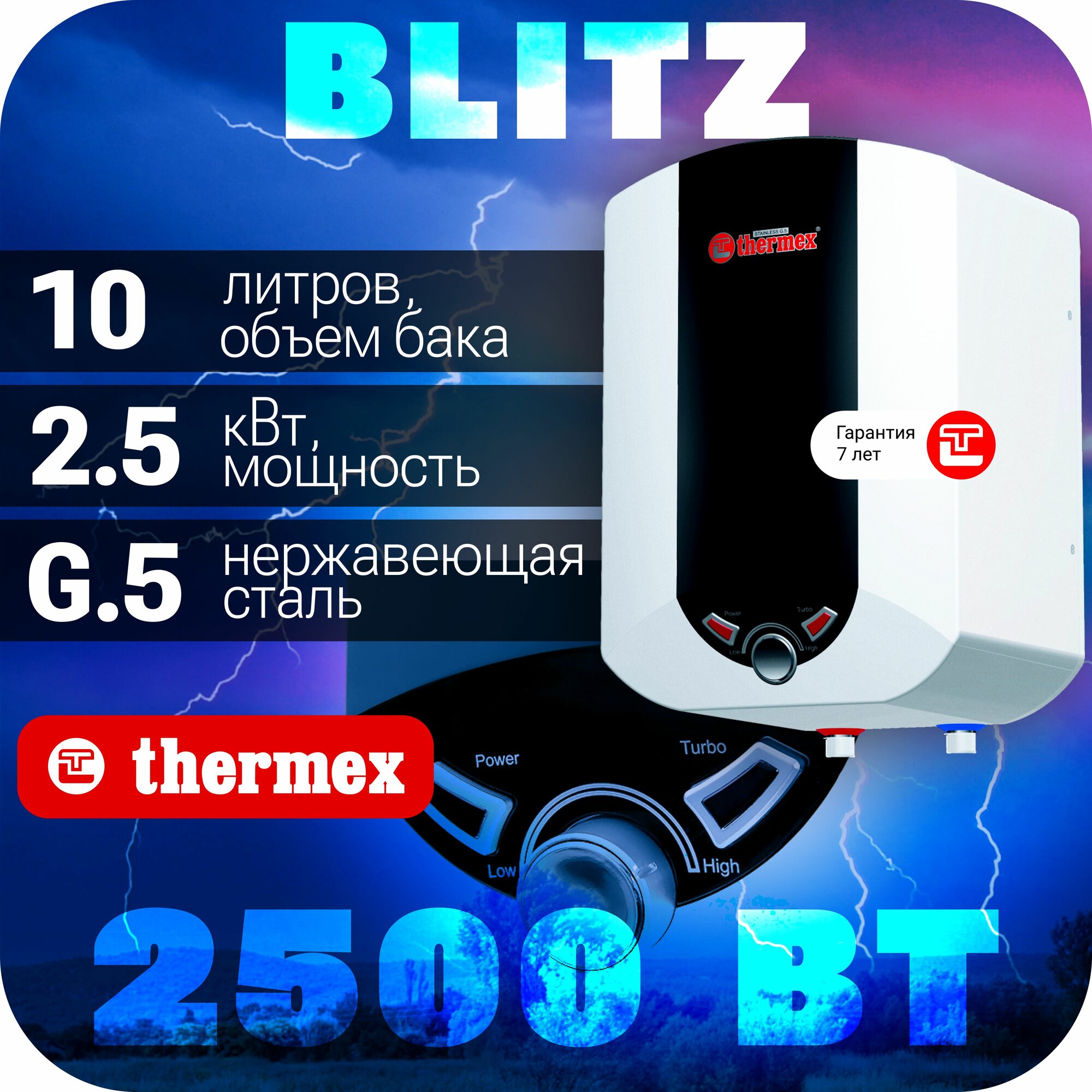 Водонагреватель накопительный THERMEX IBL 10 O