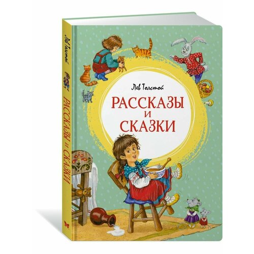Рассказы и сказки 1508₽