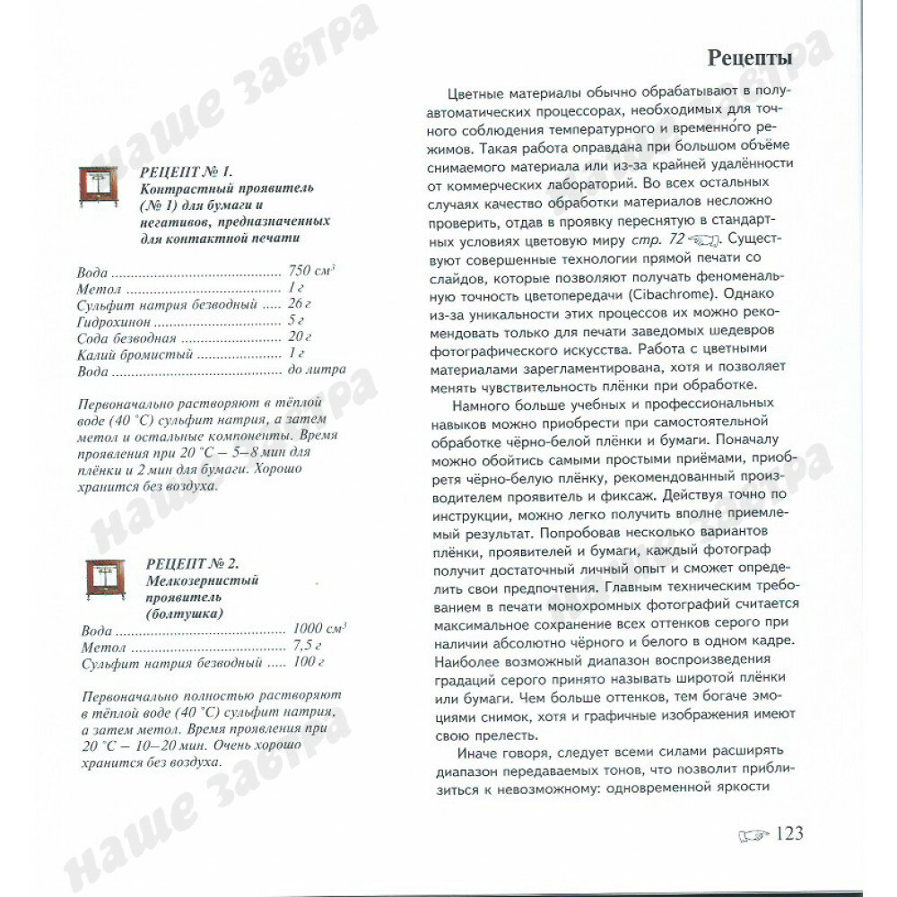 Книга Формат. Искусство фотографии - фото №9