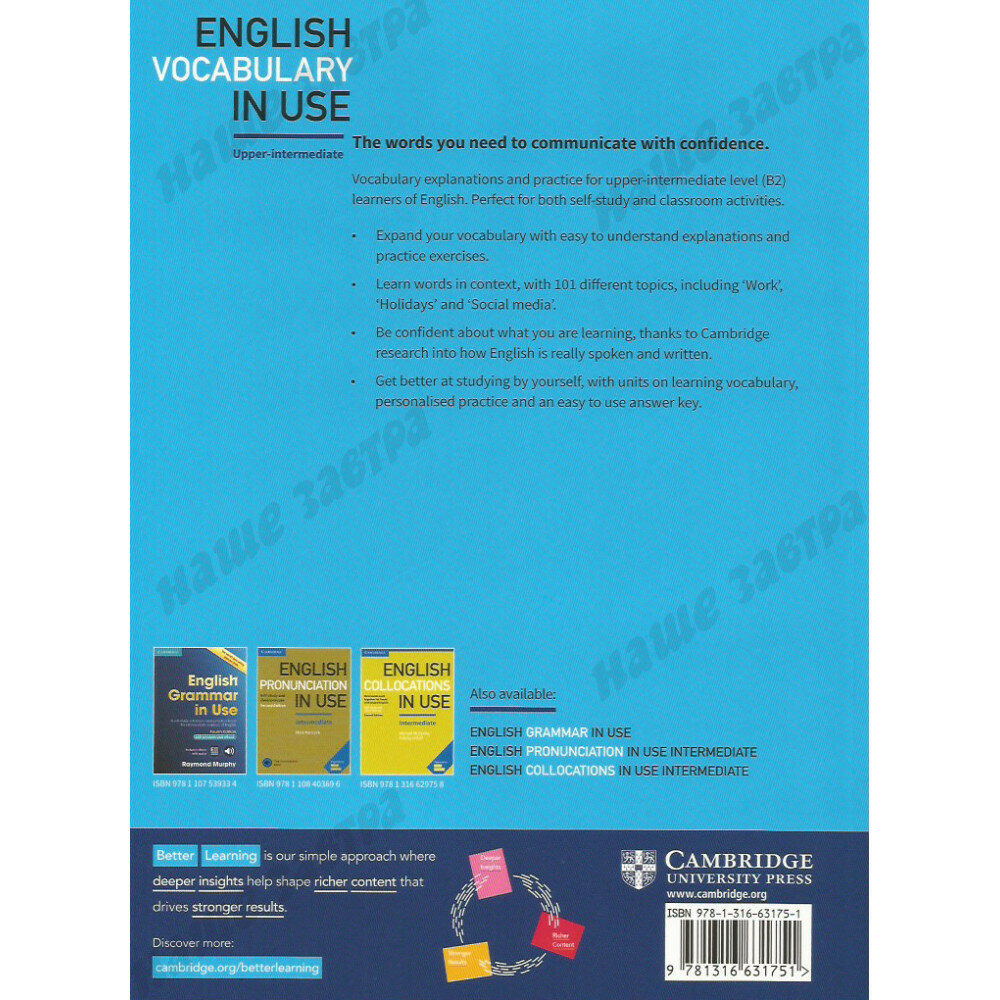 McCarthy Michael,ODell Felicity "English Vocabulary in Use. Upper-Intermediate. Book with Answers" мелованная - фото №5