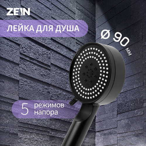 Лейка для душа ZEIN Z3526, d=90 мм, 5 режимов, чёрная лейка для душа zein z3526 d 90 мм 5 режимов черная