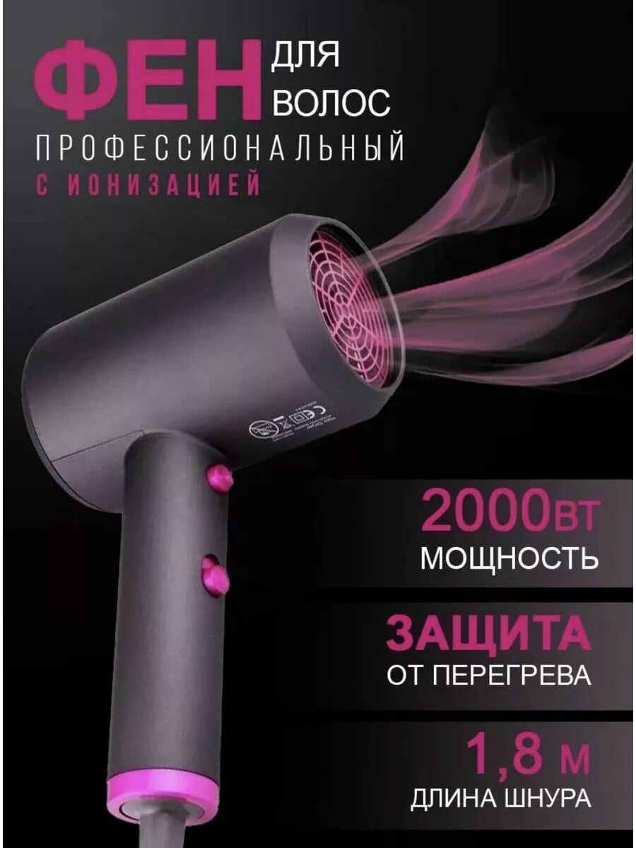 Фен для волос профессиональный V-400