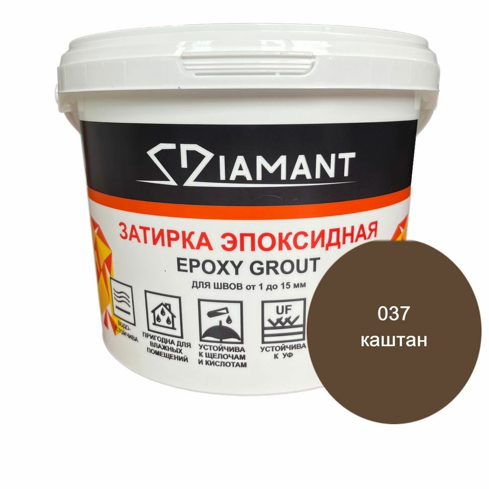 Затирка эпоксидная Диамант, 037 каштан, 2,5кг