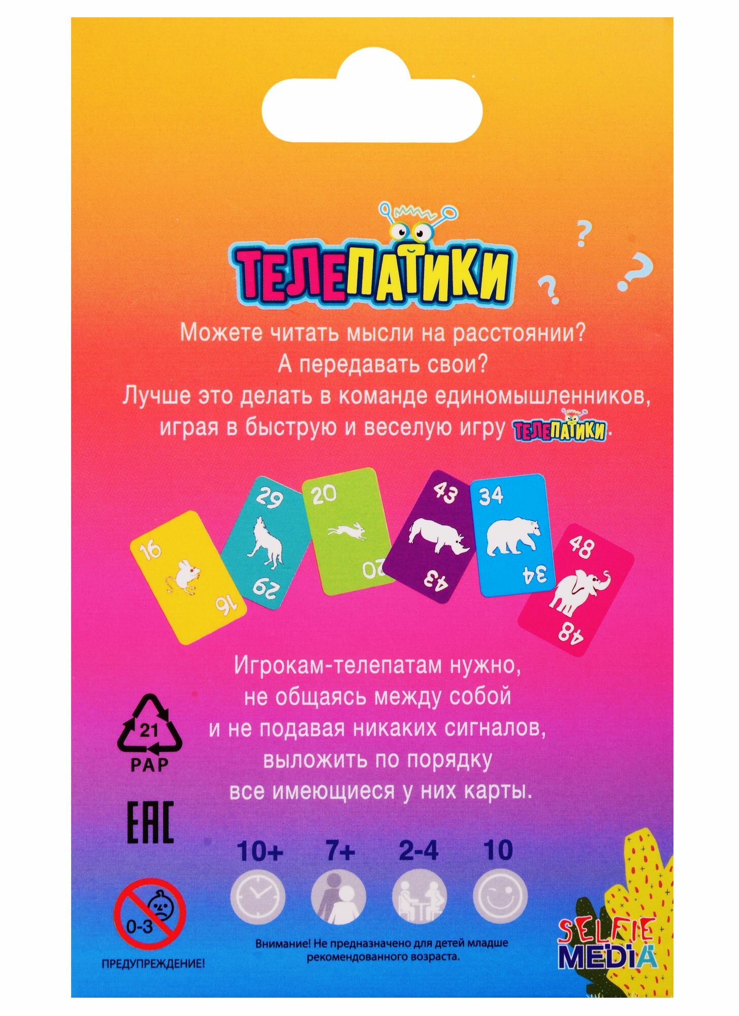 Настольная игра Selfie Media "Телепатики" - фото №17