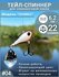 Теил-спинер в форме капли, плавающая приманка 22гр, цвет #04