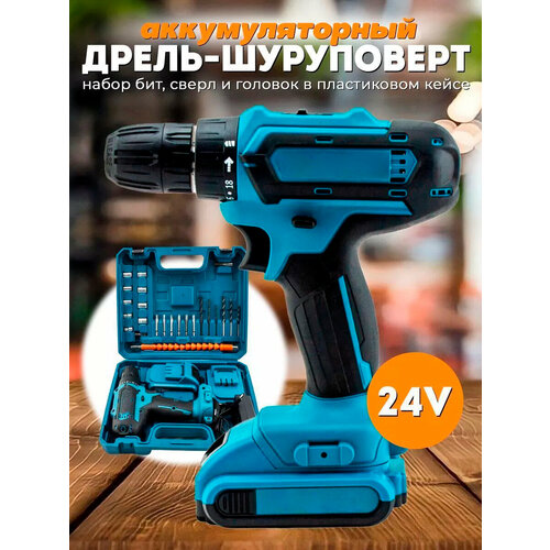 Дрель-шуруповерт с набором ОК аккумуляторный 24 В 418400₽