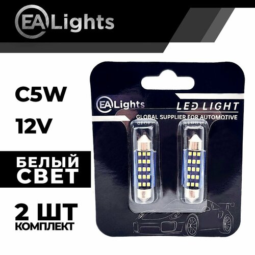Автомобильная светодиодная LED лампа C5W 39 мм чип 2016-15 для подсветки салона багажника номерного знака 12в белый свет 2 шт 490₽