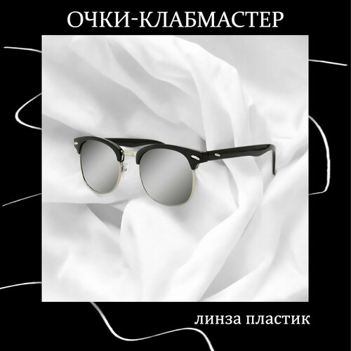 Солнцезащитные очки Клабмастер, комбинированная оправа, серебряный, черный