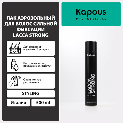 Kapous Лак для волос Lacca Strong, сильная фиксация, 500 г, 500 мл